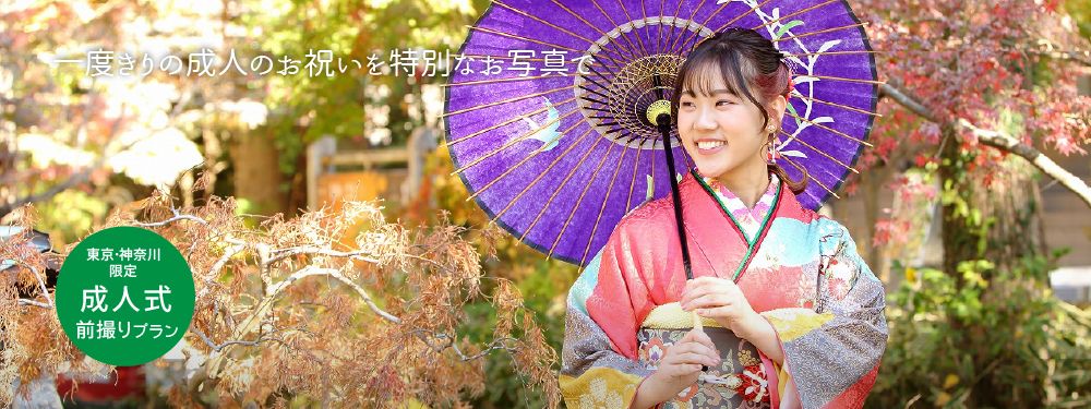 成人式前撮り写真の様子